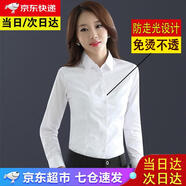 佐馬仕長袖襯衫女修身女士職業(yè)裝商務(wù)正裝白色領(lǐng)工裝襯衣免燙抗皺襯衫 N2655方.領(lǐng)純白色 L /36（95-105斤）