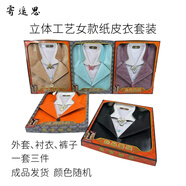 寄遙思寒衣紙?jiān)路弊有籽b三七五七清明冬至寒衣節(jié)燒紙祭祀用品 女款皮衣套裝