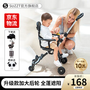 suzzt遛娃神器帶遮陽棚可折疊嬰兒推車雙向手推車嬰兒車0-3歲溜娃神器 2025新升級(jí)加大輪+加大遮陽