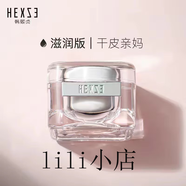 韓熙貞（HEXZE）三花煥亮復活草煥顏彈潤緊顏黑鑰匙貴婦繃帶套裝護膚品 雪姬素顏懶人霜(滋潤版)45ml