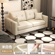 昊罔（HAOWANG）雙人沙發(fā)小戶型出租房屋客廳小公寓服裝店簡約臥室二人三人皮沙發(fā) 【優(yōu)質(zhì)皮質(zhì)】米白色 定型海綿 小三人位【千城包郵+送置物袋+送抱枕】 170cm