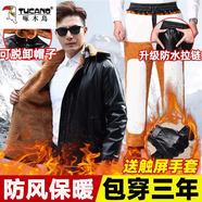 啄木鳥皮褲男冬季款騎摩托車外賣防風(fēng)保暖男士寬松高腰大碼休閑加絨褲子 169皮褲+1608皮衣【推薦一套入】 3XL