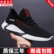 紅青百年網(wǎng)面鞋男春季透氣軟底工作鞋黑色時(shí)尚百搭健步鞋休閑運(yùn)動(dòng)鞋開(kāi)車鞋  A08【黑紅】 42