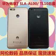 華為華為暢享7后蓋 電池蓋  SLA-AL00/TL10原裝拆機后蓋 暢享7 前框 暢享7白色前框屏幕框