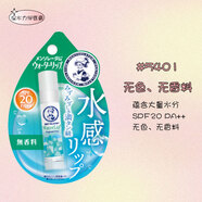 曼秀雷敦日本曼秀雷敦Lip fondue美容液滋潤打底潤唇膏 血色感CC顯氣色 無(wú)色無(wú)香#5401