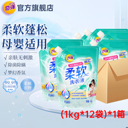 奇強柔軟洗衣液凈柔雙效柔順護衣除菌除螨去污潔凈 柔軟洗衣液袋裝(1kg*12袋)*1箱