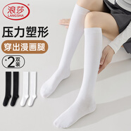 浪莎壓力小腿襪女秋冬季強壓瘦腿jk襪子長襪過膝襪高筒黑色大腿長筒襪