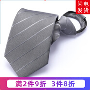 帶帶帥男士商務(wù)正裝黑色拉鏈領(lǐng)帶新郎免打結(jié)婚職業(yè)團體英倫風細紋領(lǐng)帶 8厘米淺灰暗紋拉鏈款