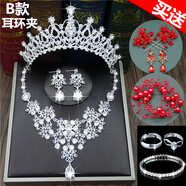 新娘頭飾套裝皇冠三件套結婚首飾婚紗配飾項鏈耳環(huán)飾品韓式婚禮 B款三件套耳環(huán)夾