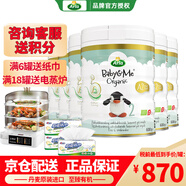 寶貝與我（Arla）【首單減10元】丹麥阿拉Arla寶貝與我Baby@me有機(jī)A2白金版嬰幼兒 A2版2段(6-12個(gè)月)6罐裝-26年6月