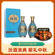 汾酒(FENJIU)玻汾 清香型白酒（聚會(huì)|自飲|口糧好酒） 53度 500mL 2瓶 清典1500 2瓶裝