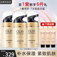 玉蘭油（OLAY） 面霜女多效霜補(bǔ)水保濕抗皺緊致滋潤(rùn)淡紋面部護(hù)膚品男素顏潤(rùn)膚霜 【囤貨裝】多效面霜組合