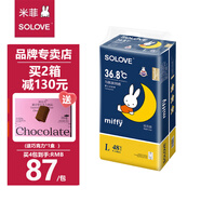 SOLOVE米菲夜用拉拉褲加強(qiáng)吸水嬰兒透氣干爽尿不濕寶寶安睡褲 夜用拉拉褲L碼48片