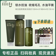 高麗雅娜（Coreana）綠豆 柔膚【洗面奶+水+乳】