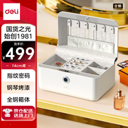 得力保險柜 家用指紋首飾盒女生飾品收納盒耳環(huán)項鏈戒指儲物盒新婚禮物送新娘閨蜜女友圣誕禮物 白色