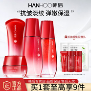 韓后紅石榴水乳套裝護(hù)膚品女補(bǔ)水保濕抗皺緊致化妝品中年媽媽禮物全套 四件套：潔+水+乳+霜
