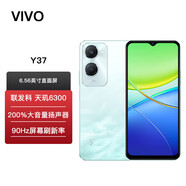 vivo 新款上市 Y37 Pro Y37  Y37M 靈動(dòng)外觀(guān) 5000mAh電池 90Hz高亮護眼屏 Pro 5G手機 遠山青【Y37】 12GB+256GB