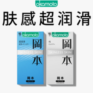 岡本避孕套安全套 SKIN超潤滑10片+SKIN純10片 套套成人情趣計(jì)生用品