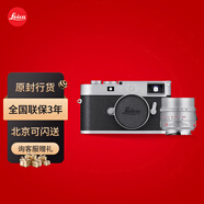 徠卡（Leica）M11P旁軸數碼相機 萊卡M11-P全畫(huà)幅微單 新品 徠卡M11P銀+徠卡M50F1.4銀