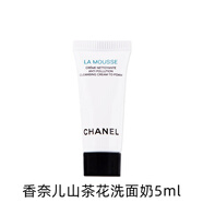 香奈兒（Chanel）山茶花洗面奶5ml小樣柔和泡沫潔面乳新款清爽 5ml 【1支】5ml軟管裝