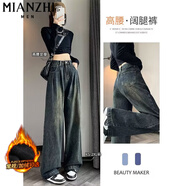 棉致高腰復(fù)古牛仔褲女春秋冬季新款直筒微喇闊腿顯瘦休閑褲子寬松加絨 H8811水泥灰【不加絨高品質(zhì)32】 M 95-110斤