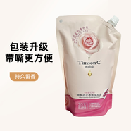 蒂姆森洗衣液袋裝粉漾玫瑰青柚持久留香商場同款潔凈去污柔軟呵護1.25kg 蒂姆森粉漾玫瑰新帶嘴1.25kg