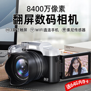 伴兮高清微單相機(jī)入門級數(shù)碼相機(jī)ccd替代學(xué)生校園高中生vlog旅游便攜翻轉(zhuǎn)屏自拍可傳手機(jī)小型照相機(jī) 翻屏款【64G內(nèi)存卡+wifi傳圖+補(bǔ)光燈】 wifi觸屏數(shù)碼相機(jī)學(xué)生