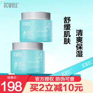 艾珂薇（ACWELL）韓國進(jìn)口N4面霜補(bǔ)水保濕霜嫩滑舒緩肌膚清爽不膩學(xué)生秋冬可用 【2瓶】新款N4面霜50ml