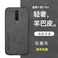 遼科適用一加7pro手機殼7pro羊巴皮保護套車(chē)載磁吸鏡頭全包抗震防摔輕奢復古商務(wù)皮質(zhì)簡(jiǎn)約高檔手機套男 一加7pro【石墨灰】 支持車(chē)載磁吸【配屏幕膜】