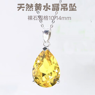 淑雀天然紫黃水晶吊墜女 寶石掛件項(xiàng)鏈原石戒面925銀鍍白金流行飾品 天然黃水晶吊墜