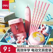 得力（deli）學(xué)生電動(dòng)文具禮盒套裝大禮包生日圣誕節禮物男女孩(桌面吸塵器+電動(dòng)卷筆刀+洞洞鉛筆+橡皮擦)9件套