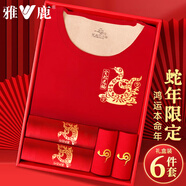 雅鹿【蛇年限定】男士內(nèi)褲男本命年禮物男裝全套抗菌襠大紅色短褲衩 6件套禮盒-保暖內(nèi)衣1+2襪內(nèi)褲 2條 L (適合95-120斤)
