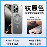 牛膜皇 蘋果15Promax手機殼iPhone13/14pro支點殼充電支架plus防摔氣囊保護(hù)高端透明 【360°旋轉(zhuǎn)-鈦原色】冰環(huán)支架丨強磁吸附 iPhone 15 Pro