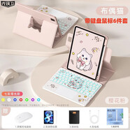 殼俠衛適用新款2024華為平板matepad11.5s鍵盤(pán)保護套柔光版鼠標靈動(dòng)款11.5英寸帶筆槽可磁吸拆分保護殼 【櫻花粉】磁吸保護套+布偶貓觸控背光鍵盤(pán)+禮包 華為平板matepad11.5s【1