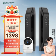 德施曼（DESMAN） 智能門鎖指紋鎖貓眼視頻全自動(dòng)智能門鎖門鈴密碼大圣Q5M智享版 高端黑+攝像頭E70