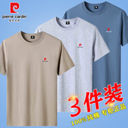 皮爾卡丹【3件裝】純棉短袖t恤男修身圓領全棉純色半袖體恤上衣服男裝夏裝 【3件裝】卡其色+淺灰色+霧藍色 2XL 【建議145-155斤】
