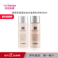 蓓霓芬 BENETIFUL韓國維娜蓓霓芬保濕化妝水滋潤乳水乳中樣保濕補水化妝品