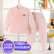 慧鴿（HUI GE NEI YI）2025男女寶寶內(nèi)衣套裝棉1-6歲嬰幼兒內(nèi)衣夾棉三層保暖加厚高腰 粉紅色夾棉 90 90 建議身高80-90cm