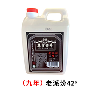 晉善晉美集賢老號(hào)杏花散酒1L白酒清香型純糧食酒泡酒白酒醇柔汾桶裝白酒高 42度 1L 1桶 9老派汾