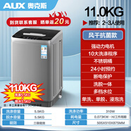 奧克斯10KG全自動(dòng)波輪洗衣機(jī)家用小型大容量租房宿舍洗烘一體451 11KG洗滌+脫水智能風(fēng)干+抗菌波輪