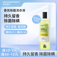 森林海洋香氛洗衣液 甜酒香草冰激凌香 1斤裝 機(jī)洗手洗持久留香柔順護(hù)衣