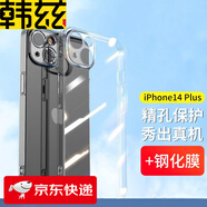 韓茲 適用于蘋果14/plus手機(jī)殼透明iPhone高透殼微磨砂全包防摔保護(hù)套輕薄簡(jiǎn)約商務(wù)殼 蘋果14 Plus【透明殼】+鋼化膜