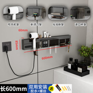 科至途浴室智能鏡柜多功能一體集成置物架牙刷消毒器吹風(fēng)機化妝品收納架 600mm-可打孔-也可免打孔
