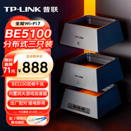 普聯(lián)（TP-LINK） 全屋WiFi7 子母路由器 BE5100分布式三只裝K76 千兆無(wú)線(xiàn)雙頻2.5G網(wǎng)口 別墅大戶(hù)型易展 即插即用