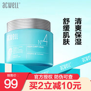 艾珂薇（ACWELL）韓國進口N4面霜補水保濕霜嫩滑舒緩肌膚清爽不膩學(xué)生秋冬可用 【1瓶】新款N4面霜50ml
