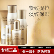 佰草集（HERBORIST）典萃凝時臻顏系列水乳套裝補水保濕提拉緊致護膚品 5件套禮盒潔水乳+精華+眼霜