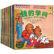現貨速發(fā)貝貝熊系列叢書(shū)一二三四輯1-86全套中文版幼兒童繪本 貝貝熊第一輯30冊
