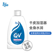 QV【老爸抽檢】Ego QV嬰兒倍潤霜潤膚乳補水保濕身體乳小老虎500g 全家試用潤膚乳【便攜裝】250g