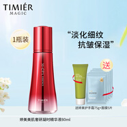 婷美婷美美肌奢研凝時(shí)精華液面部保濕抗皺精華淡化細紋緊致護膚品女 奢研凝時(shí)精華液80ml