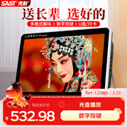 先科（SAST）P208S移動(dòng)DVD視頻機老人唱戲機老年人看戲聽(tīng)戲機廣場(chǎng)舞音響音箱收音機視頻播放器小電視